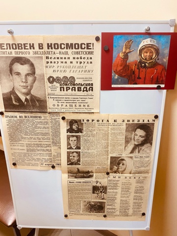 Земля- наш дом во Вселенной