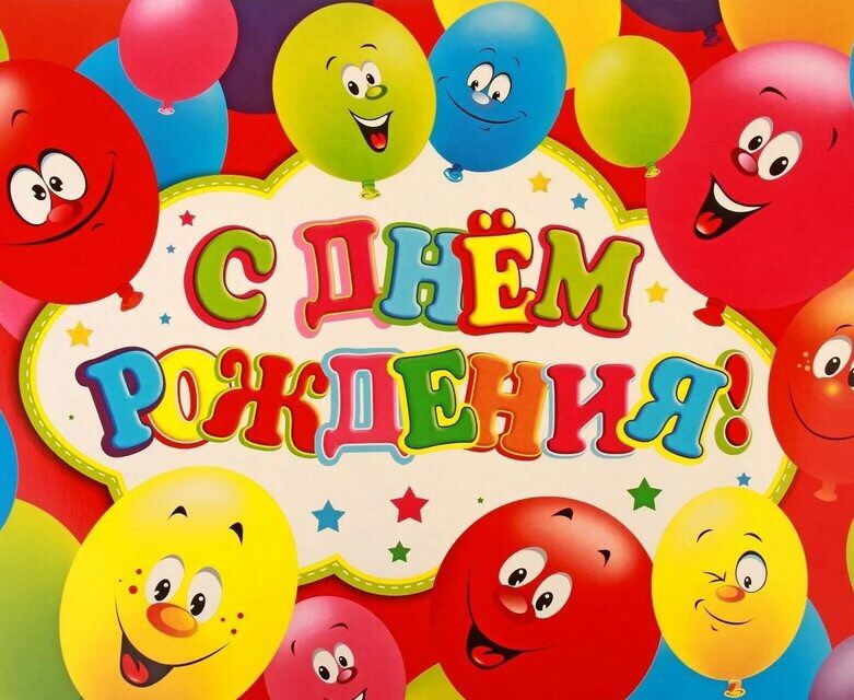 Поздравляем Настеньку, Артёма и Михаила с Днём рождения в ноябре!
